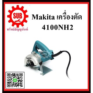 เครื่องตัด 4100NH2 MAKITA รับประกัน 6 เดือน