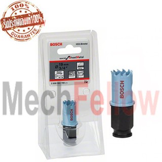 Bosch โฮซอเจาะเหล็ก 19mm 3/4"