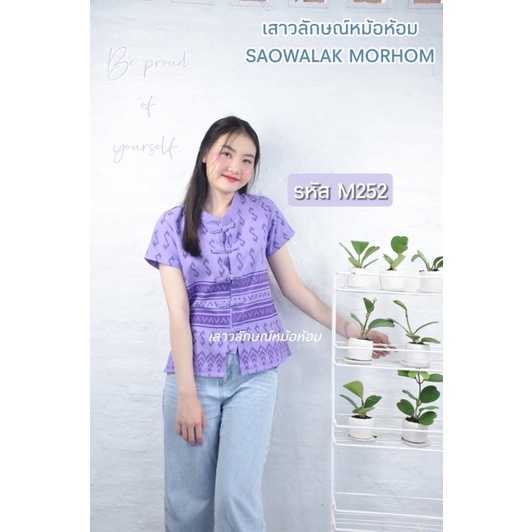 คอจีนผ้าฝ้ายพิมพ์ลายขอ รหัส M252 ขนาดรอบอก 34-62 นิ้ว