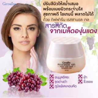 ส่งฟรี เจลองุ่น บำรุงผิวหน้า Reszanol Gel เจลบำรุงใบหน้า ครีมทาคอ เรสซานอล ลดฝ้ากระ จุดด่างดำ ครีมหน้าเด็ก คอลลาเจน