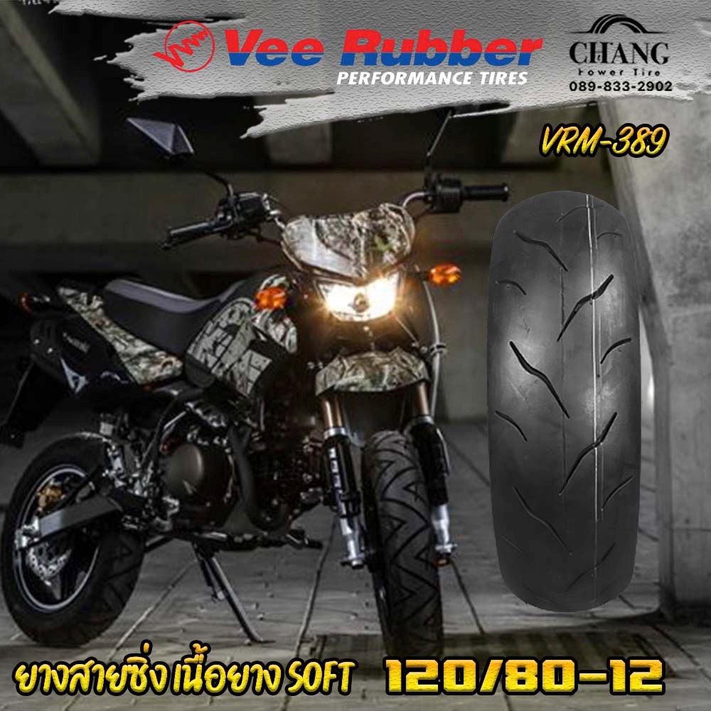 ยางซูมเมอร์X ยางKSR 120/80-12 รุ่นVRM389  ยี่ห้อVee Rubber ปี23