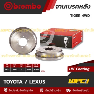 BREMBO จานเบรคหลัง TOYOTA / LEXUS : TIGER 4WD (ราคา/อัน)