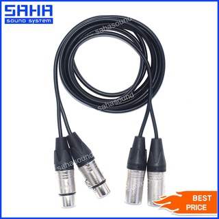 สายสัญญาณ XLR หัว-ท้าย (2M-2F) ยาว 10/15/20 เมตร  sahasound - สหซาวด์