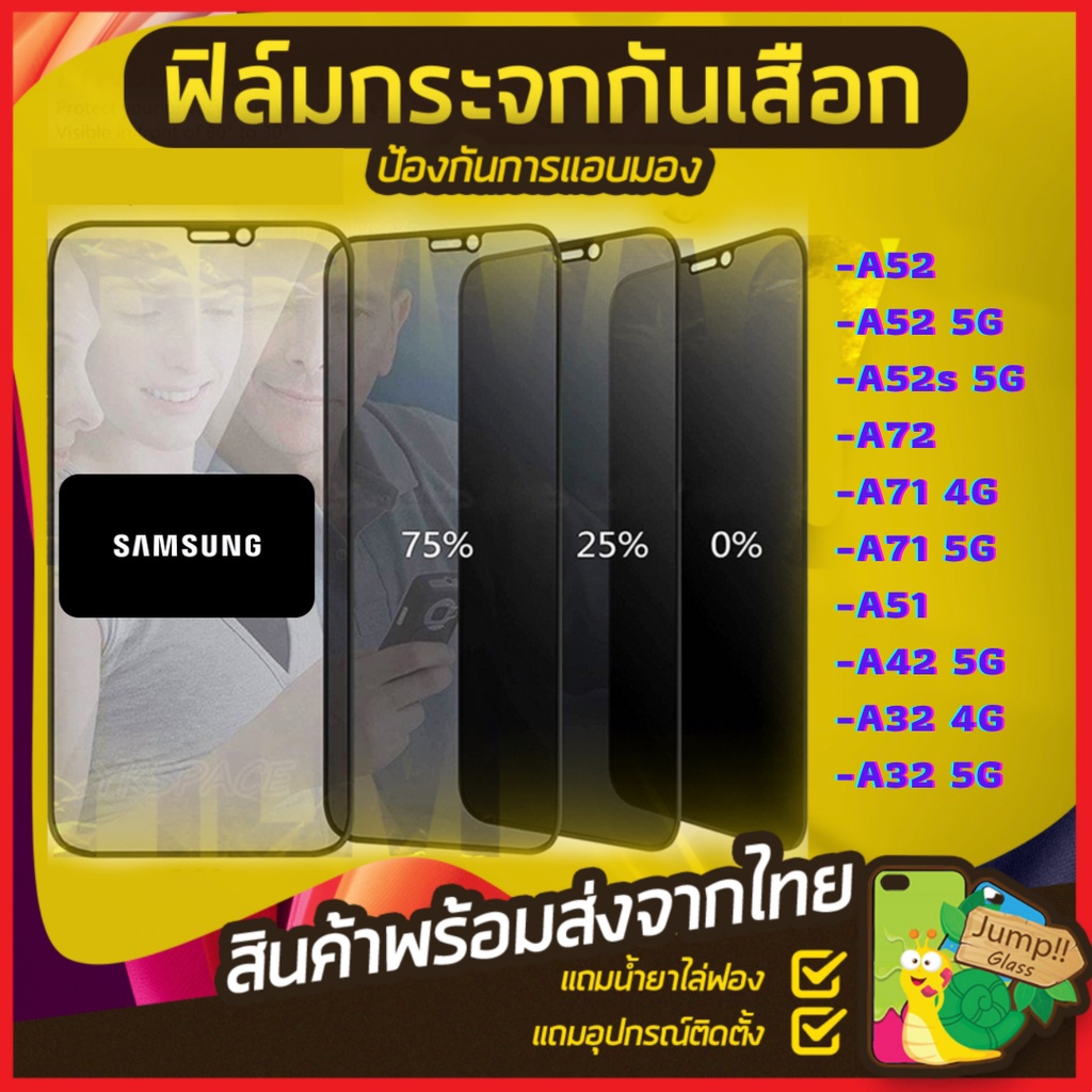 ฟิล์มกระจกนิรภัยกันเสือก รุ่น for Samsung A56 A55 A54 A53 5G A07 A17 A34 A35 A36 A26 A06 A32 S25 S24 Ultra S22 S23 Plus
