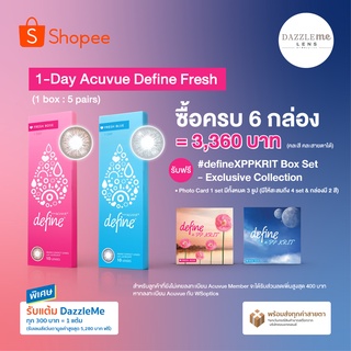 Acuvue : 1-Day Acuvue Define - Fresh คอนแทคเลนส์สีรายวัน (1 Box : 5 Pairs)