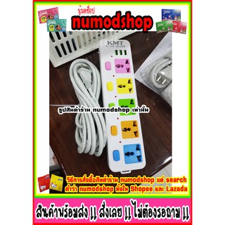 ปลั๊กไฟ มาพร้อม USB 3 รู กำลังไฟ 2500W