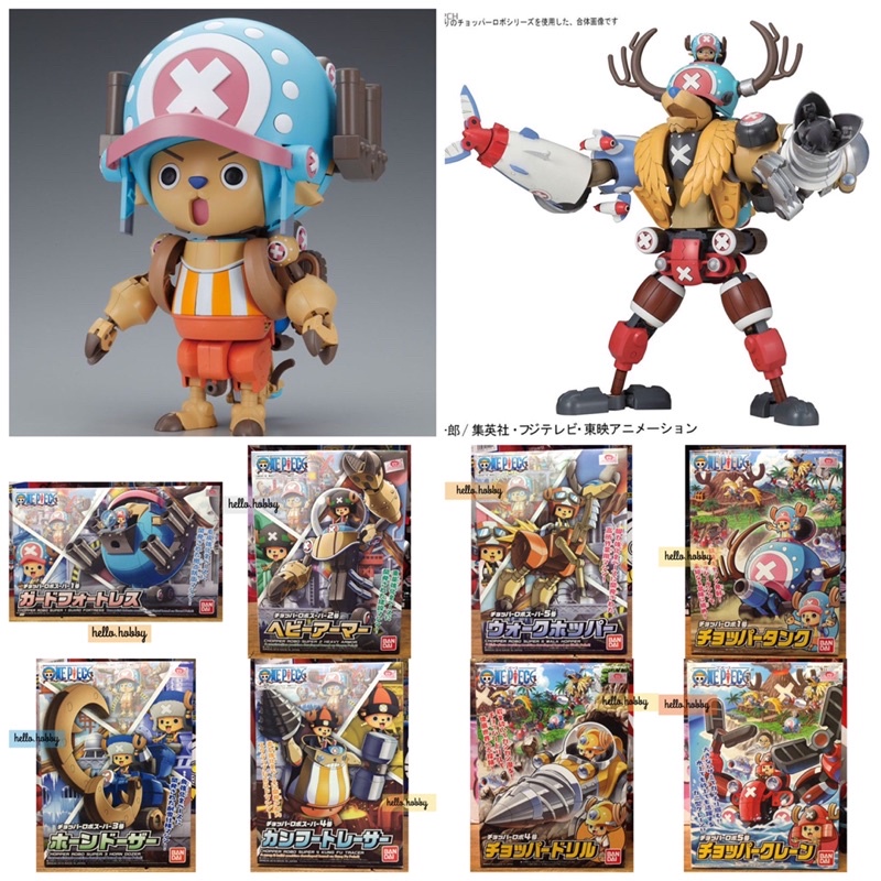 พลาโม Plastic Model Kit One Piece Chopper Robo & Chopper Rb Super