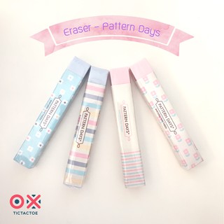 Eraser - Pattern Days ยางลบก้อน ชุดลาย Pattern