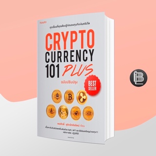 PZLGGUVWลด45เมื่อครบ300🔥 Cryptocurrency 101 Plus ; พรศักดิ์ อุรัจฉัทชัยรัตน์