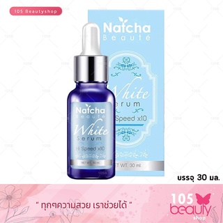 *ของเเท้ พร้อมส่ง** Natcha serum เซรั่มนัชชา ลด สิวฝ้ากระ