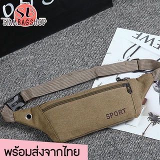 SIAMBAGSHOP(S1656) -w1กระเป๋าคาดอก คาดเอวSPORT