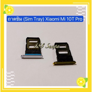 ถาดซิม (Sim Tray) Xiaomi Mi 10T Pro / Mi 9T / Mi Note 10 Lite