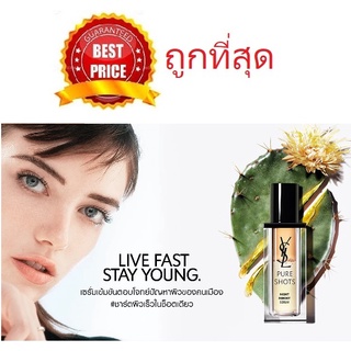 (ลิ้งค์ใหม่ค่ะ) Beauty-Siam แท้ทั้งร้าน !!  แบ่งขายไนท์เซรั่มสุดปัง YSL PURE SHOTS NIGHT REBOOT SERUM