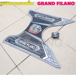 ถูกขายปลีก-ส่ง ที่พักเท้าพร้อมน็อต Grand filano สีเทาอ่อน