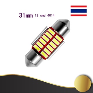 ไฟเพดานรถยนตร์ ไฟอ่านหนังสือ 31mm 12 ชิพ SMD พร้อมซิ้งระบายความร้อนสว่างกว่าเดิม