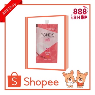 ครีมซอง pond s ไวท์บิ้วตี้ 7 กรัม สีชมพู ผิวธรรมดา