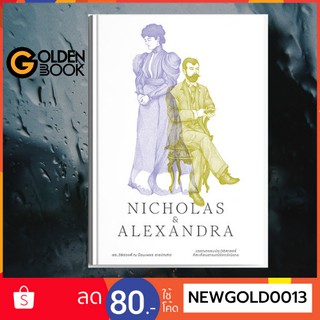 Goldenbook : หนังสือ    NICHOLAS &amp; ALEXANDRA