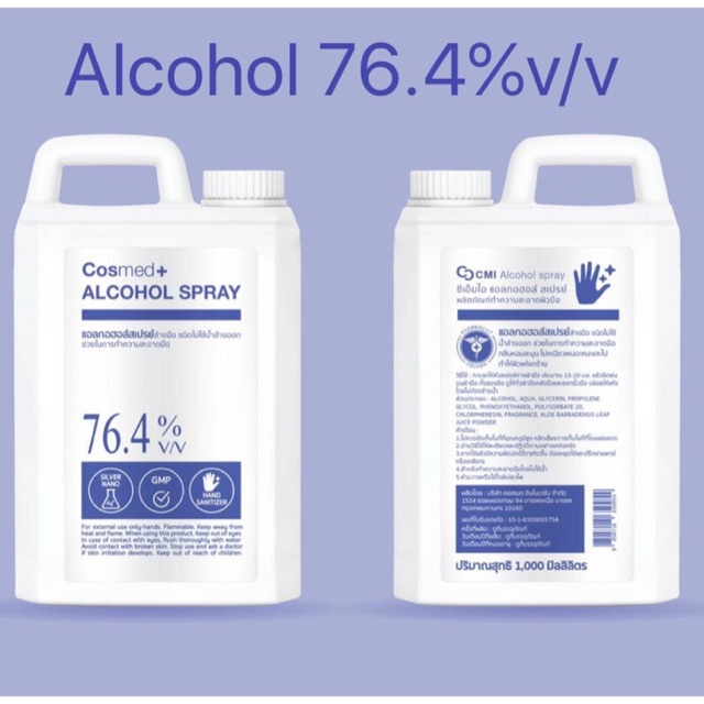 แอลกอฮอล์ สเปรย์ ชนิดน้ำ Alcohol 74.6% 1000 ml เกรดพรีเมี่ยมพร้อมส่ง!!!