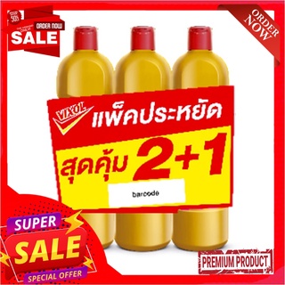 วิกซอล น้ำยาล้างห้องน้ำ โกลด์ 900 มล. x 2+1 ขวดVixol Toilet Cleaner Gold 900 ml x 2+1 bottles