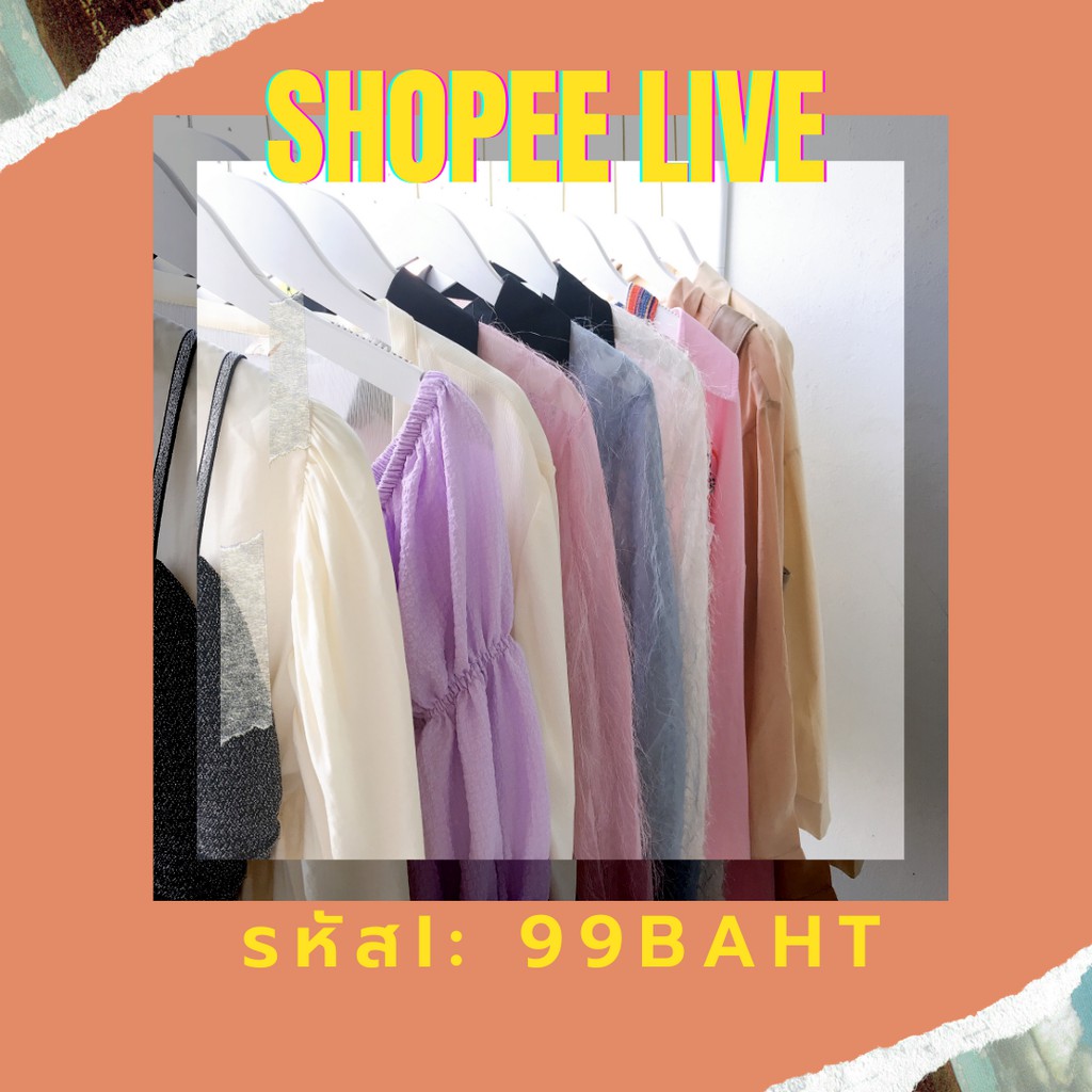 🌻เฉพาะในLIVEราคา99฿(รหัสI)🌻