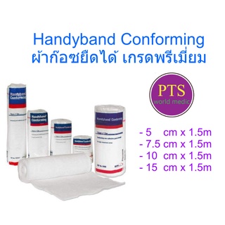 Handyband Conforming ผ้าก๊อซยืดได้ เกรดพรีเมี่ยม (1 ม้วน)