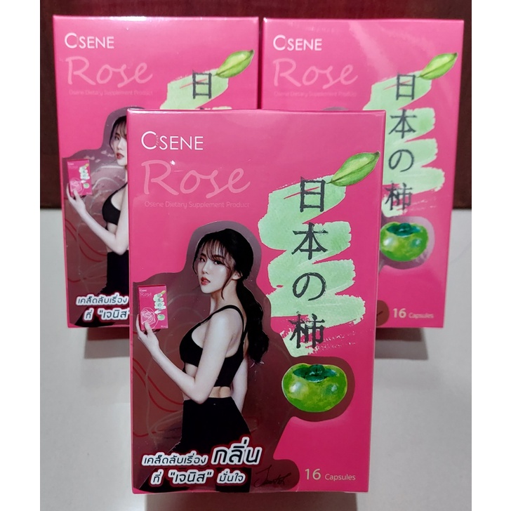 Osene โอเซนเนะ อาหารเสริมผิวใส ผิวไบร์ท ลดกลิ่น ด้วยกลูต้าไธโอน Vit C ตัวหอม เม็ดเจลสีชมพู
