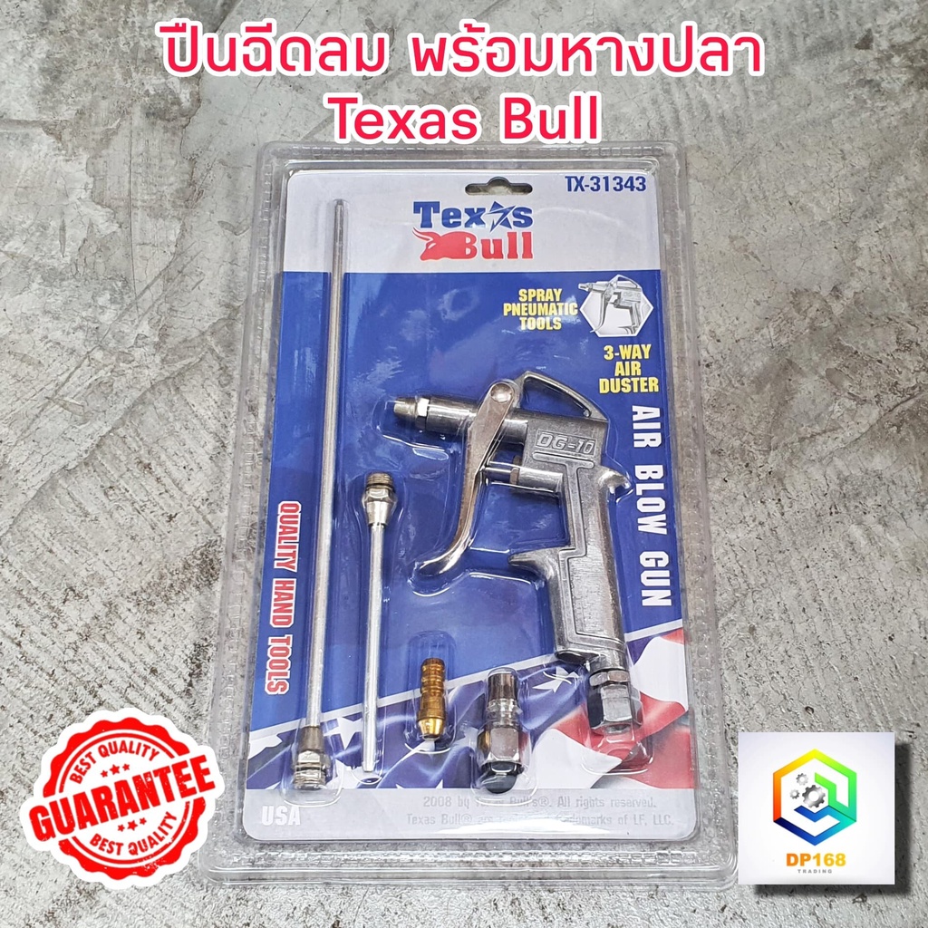 Texas by Pumpkin ปืนฉีดลม พร้อมหางปลา คอปเปอร์ และหัวต่อเพิ่มความยาว ด้ามกระชับมือ รุ่น TX-31343 ปืนลม ปืนเป่าลม