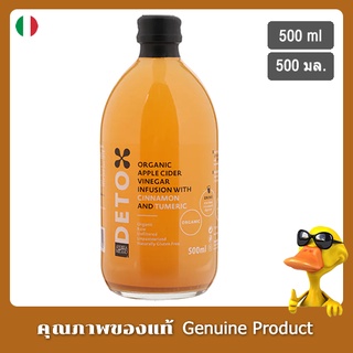 แอนเดรียมิลาโนน้ำส้มสายชูหมักจากแอปเปิ้ลผสมอบเชยและขมิ้น 500มล - Andrea Milano Apple Cider Cinnamon &amp; Turmeric 500ml