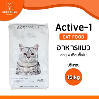 Active-1 แอคทีฟวัน อาหารแมว ขนาด 15kg.