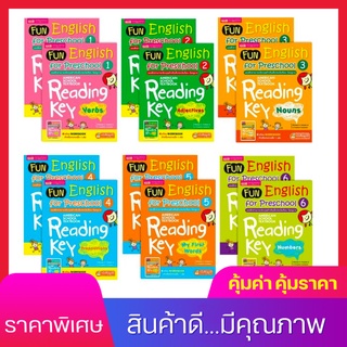 หนังสือชุด Fun English for Preschool 1-6 : สำหรับเด็กก่อนวัยเรียน-วัยอนุบาล 1-6 (ไม่แถมปากกา)