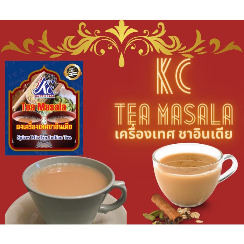KC Tea Masala ผงเครื่องเทศสำหรับใส่ชา 50 กรัม