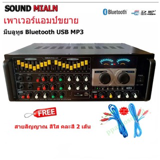 🚚✔Soundmilan เครื่องแอมป์ขยาย 5.1Ch 600W RMS รุ่น AV-3316