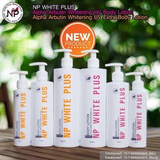 🔥ส่งฟรี🔥โลชั่นผิวขาว โลชั่นบำรุงผิว หัวเชื้อซิตร้า NP white plus