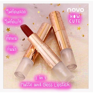 NOVO สีใหม่ ลิปสติกกันน้ำ จูบไม่หลุด 2 in 1 matte and gloss ไม่ติดแก้วน้ำ