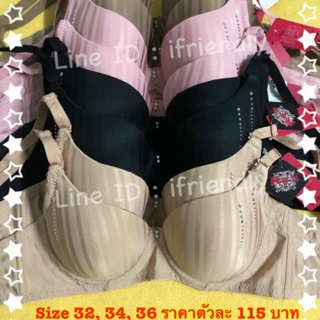 👙 Size 32/70, 34/75, 36/80 👙 เสื้อชั้นใน Nos bra