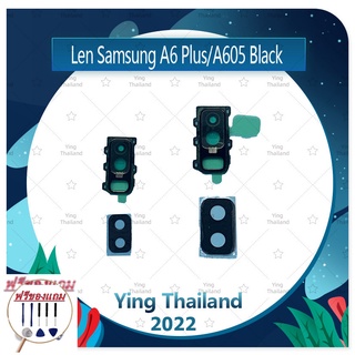 Lens Samsung A6 Plus/A6+/A605 (เลนส์เปล่า) (แถมฟรีชุดซ่อม) อะไหล่เลนกล้อง กระจกเลนส์กล้อง กระจกกล้องหลัง Camera Lens