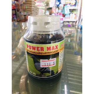 ลูกกลอนสมุนไพร Power Max พลัส