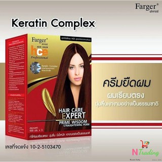 ครีมยืดผม ฟาร์เกอร์ ชุดครีมยืดผม ปริมาณ 500 มล./Farger HAIR CARE EXPERT STRAIGHTENING PRIME WISDOM