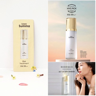 (EXP 06/2025) ไวท์เทนนิ่งทรีทเมนท์ Sum37 Losec Summa Elixir Treatment 1ml.