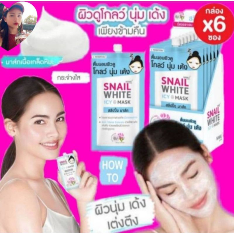 Namu Snail White Icy Mask ถูกที่สุด พร้อมโปรโมชั่น ก.ค.  2023|Biggoเช็คราคาง่ายๆ