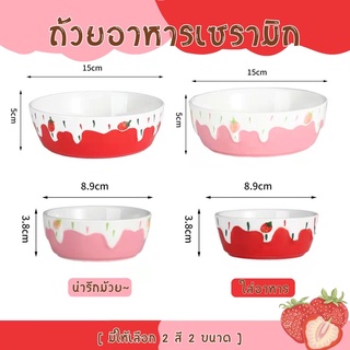 crazy pet shop ✅ถ้วยอาหารเซรามิก ลายสตอรี่🍓สำหรับสัตว์เลี้ยงแฮมสเตอร์