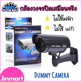 กล้องวงจรปิด เสมือนจริง กล้องวงจรปิดจำลอง กล้องวงจรปิดปลอม กล้องดัมมี่ Dummy Camera มีไฟกระพริบสีแดง 🚚พร้อมส่งจากไทย