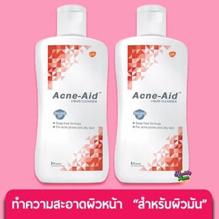 Acne-Aid Liquid Cleanser 100ml (2ขวด) แอคเน่-เอด ลิควิด คลีนเซอร์