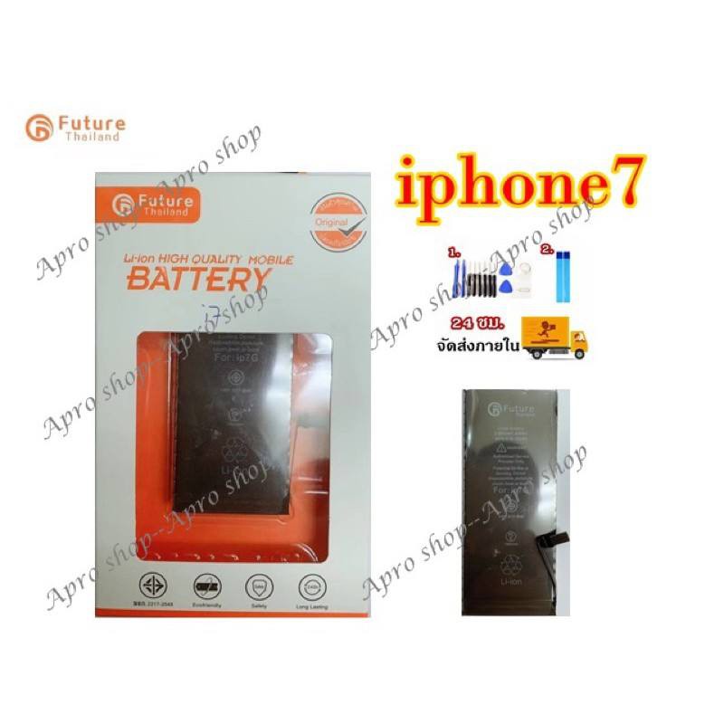แบตเตอรี่ iPhone 7 พร้อมเครื่องมือ กาว แบตแท้ คุณภาพดี ประกัน1ปี แบตไอโฟน7 แบตiPhone7