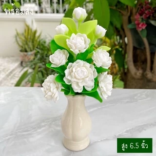** แจกันละ 115 บาทเท่านั้น ** ดอกมะลิ 9 ดอกพร้อมแจกัน บูชาพระ งานดินปั้น สูง 6.5 นิ้ว และ 7.5 นิ้ว