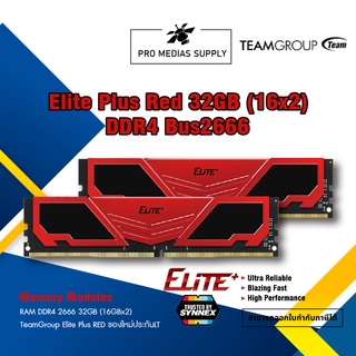 🔥ลด 600 ใส่โค้ด INCLH11🔥 RAM 32GB (16GBx2) 2666 Elite Plus RED U-Dimm DDR4