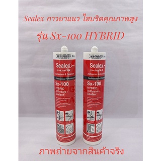 Sealex กาวยาแนว ไฮบริดคุณภาพสูง รุ่น Sx-100 HYBRID แบบหลอด 300 ml สีขาว, เทา