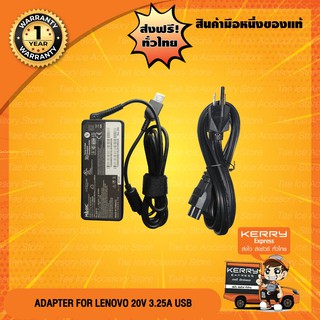 Adapter Notebook อะแดปเตอร์ For IBM-LENOVO 20V 3.25 A หัว USB (สีดำ)