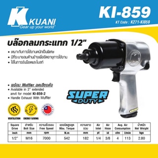 KI-859 บล๊อกลมกระแทก 1/2" TWIN HAMMER