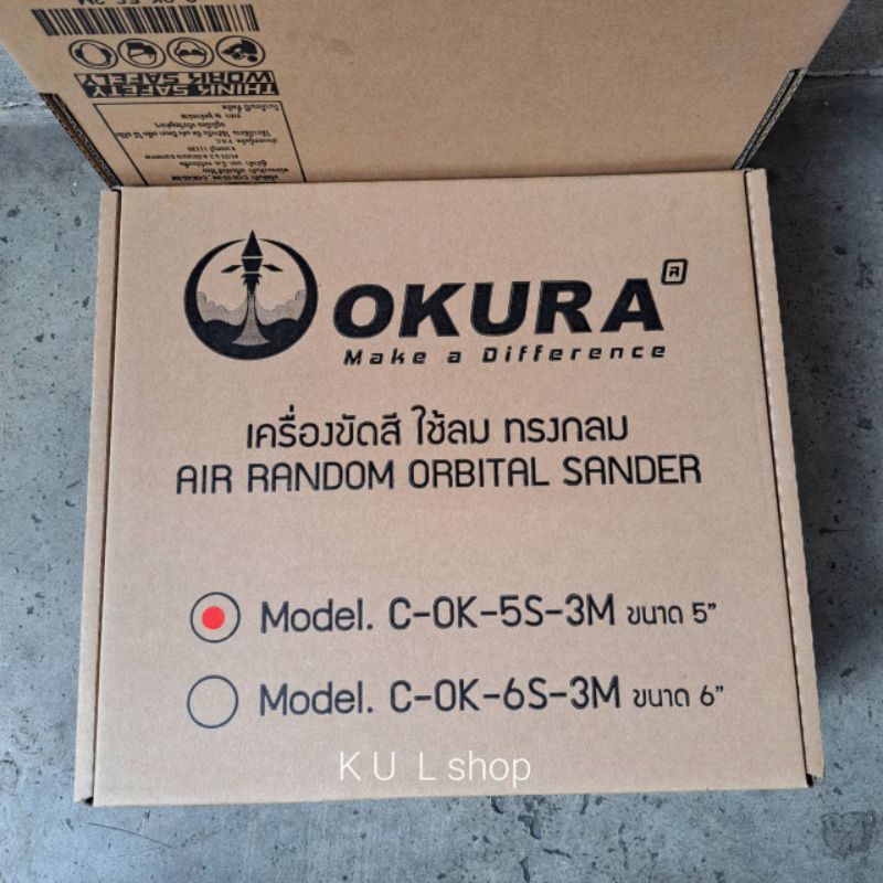 เครื่องขัดกระดาษทรายลม 5"Air Sander ยี่ห้อ Okura รุ่น OK-5S-3M